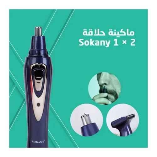 Nasal Hair Trimmer - 2 In 1 - Sk-315