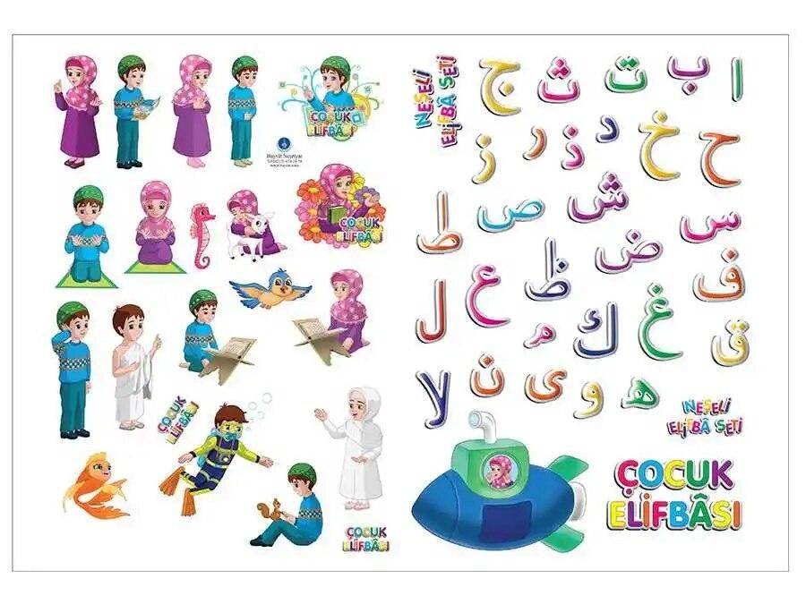 Elifba label (decal)