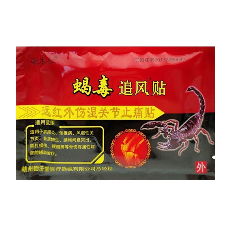Periarthritis Venom Pain Rheumatoid Patch Lumbar Plaster Arthritis Health Care Scorpion Pain Medicated Relief 32Pcs Rheumatoid