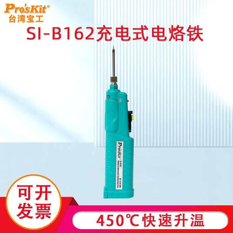 Baogong Wireless Electric Soldering Iron Rechargeable SI-B162 Portable Electronic Repair Welding Electric Welding Pen Soldering Soldering Iron Kit