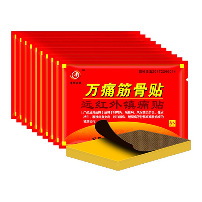 Arthritis 80pcs/10bags Chinese Rheumatism Treatment Back Arthralgia Pain Neck Plaster Pain Rheumatoid Foot Medical Muscle
