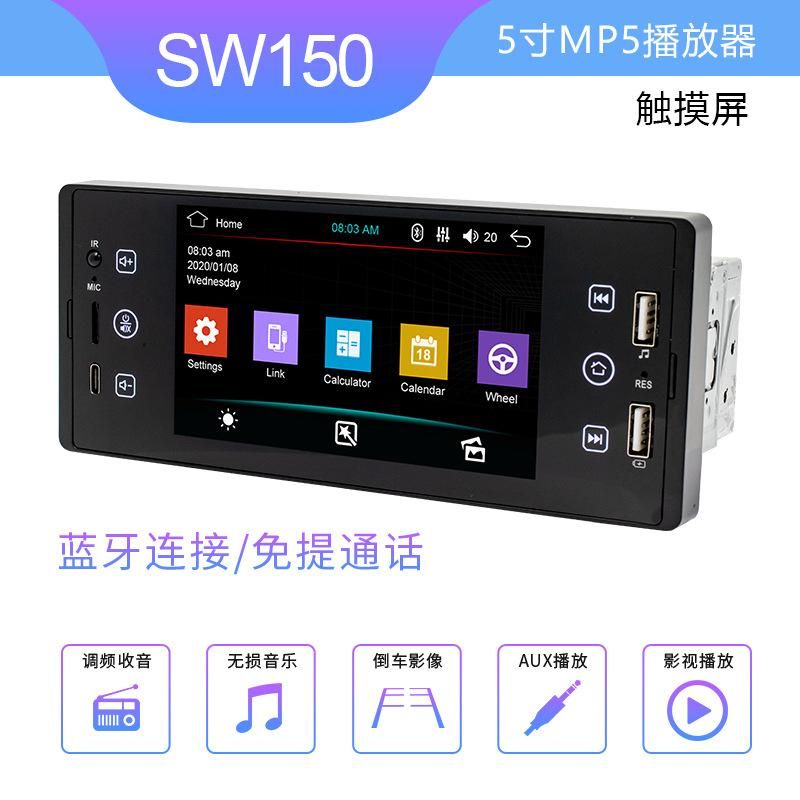 5 inch HD IPS large screen bluetooth car mp5 player car MP3 MP4 card machine radio SW150