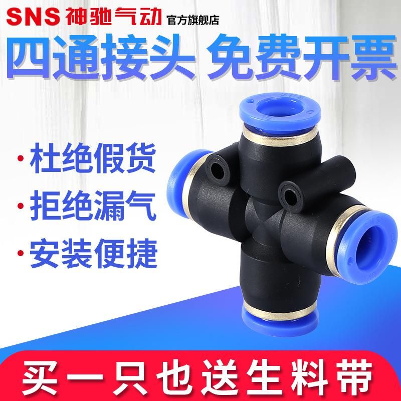 SNS Shenchi Pneumatic Spxl Quick Connector Plastic Connector Waterproof Gas Joint Hose Quick Connector