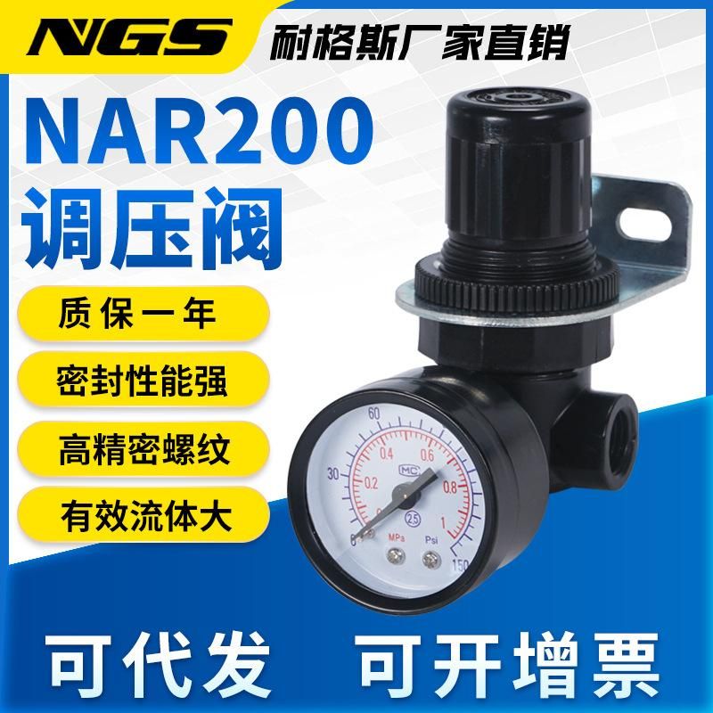 Pressure Regulator R07 Potting Machine Spraying Equipment Pneumatic Pressure Regulating Valve Reducing Valve NAR-200RNKG without Meter