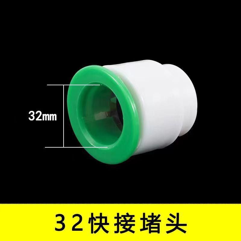 PPR PE PVC equal diameter quick-plug straight-through floor heating telescopic direct plug-in direct plastic water pipe emergency repair quick connection 32 plug caps (60/pack)