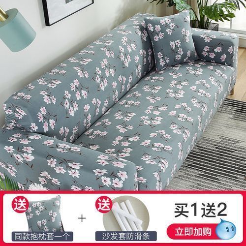 Elastic Sofa-cover Tight Wrap Slip-resistant Sofa Cover