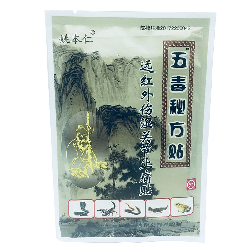 Pieces Patch Analgesic Arthrit Waist ZB Massager Pain Patches Plasters Orthopedic 24 Pain Relief Body Rheumatism Treatment Of