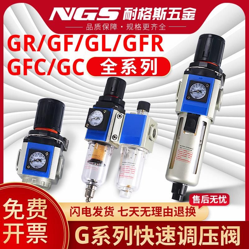 Pneumatic Components Atomized Lubricator GC200-08 GFC300-10 GFR300-08 GL200-06 GR400-15