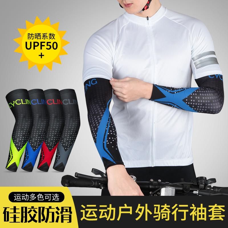 Outdoor Cycling Sports breathable sunscreen sleeve men's and women's summer bicycle travel fishing Ice Silk non-slip arm sleeve