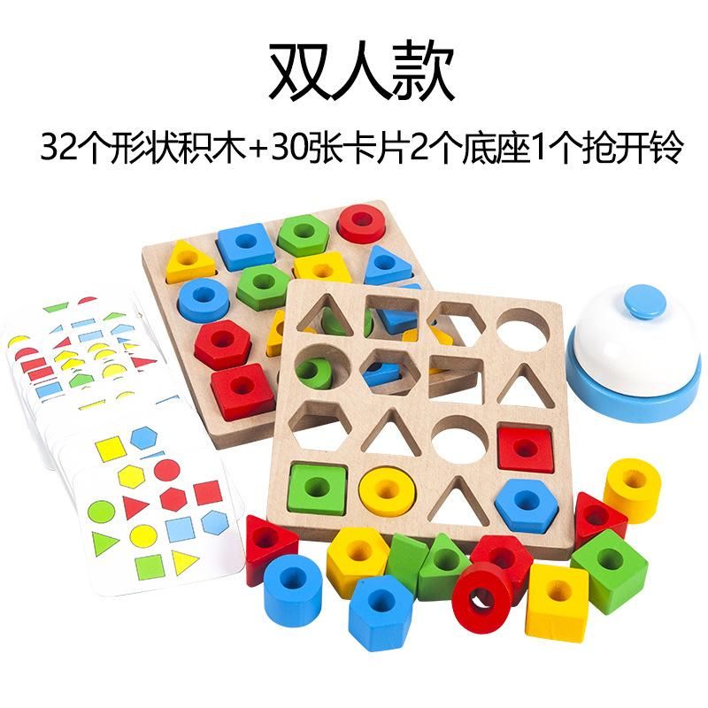 Children's geometric shape matching classification cognitive wooden puzzle building block competition early education learning educational toys (Double) Shape Matching Blocks