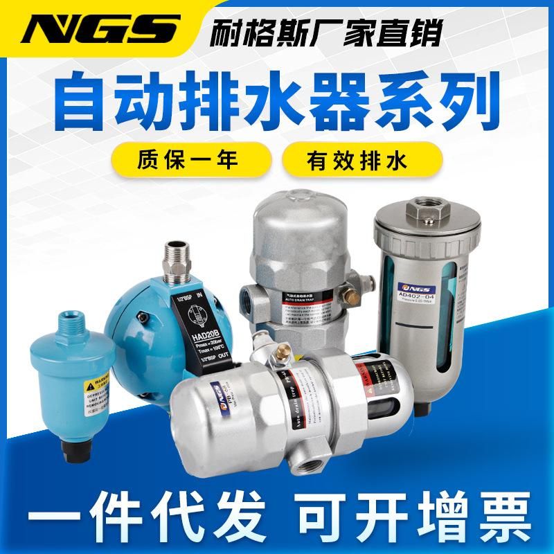 High Pressure Air Tank Automatic Drainer AD402-04 Air Compressor Compressed Air Had20b Pneumatic PA Valve Pb68