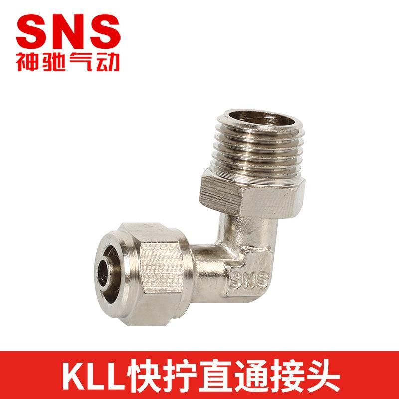 SNS Shenchi Pneumatic Airway Quick Coupling KLL Quick Wring Joint Pump Connector Pu Pipe Joint Air Gun Quick Connector