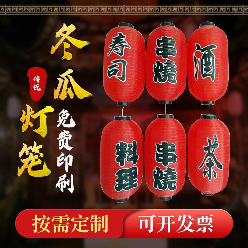Chinese New Year Lanterns Advertising Lanterns Festival Festival Supplies Winter Melon Lantern Manufacturers Dragon Boat Festival Supplies 10 inches long ramen