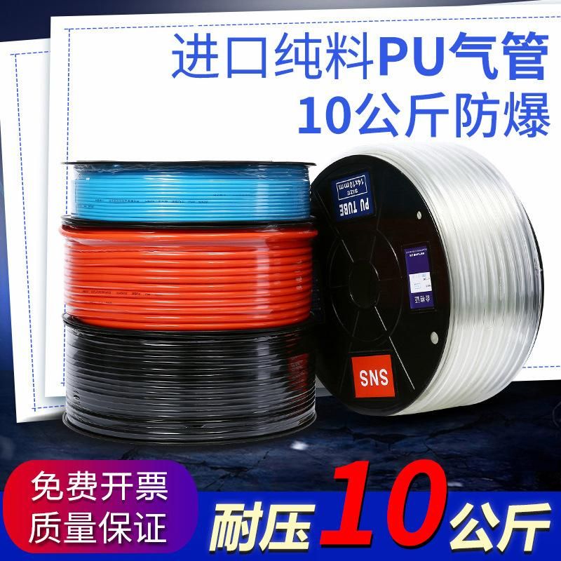 Sns Shenchi Pneumatic Air Pipe High Pressure Pipe Compressed Air Compressor Pu Tube Air Pump Pipe Steam Pipe 10m12mm