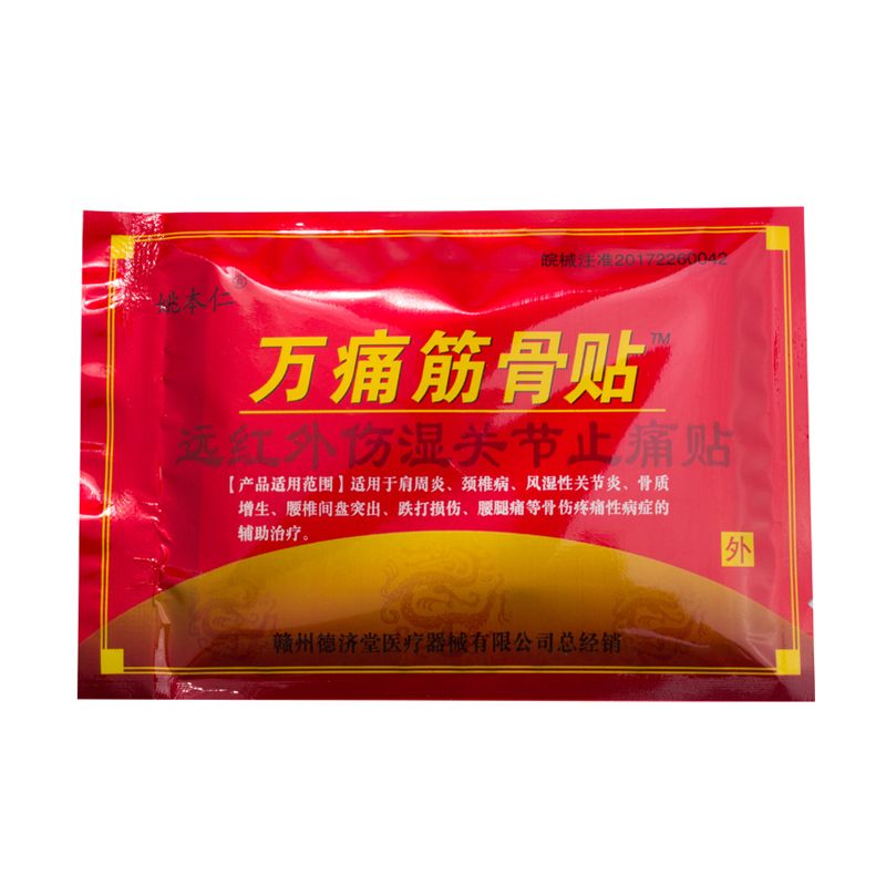 Relief Muscle Pcs/2 Fatigue Aches Pain Joint Medical 16 Pain Plasters Arthritis Orthopedic Powerful Bags Muscular Patch