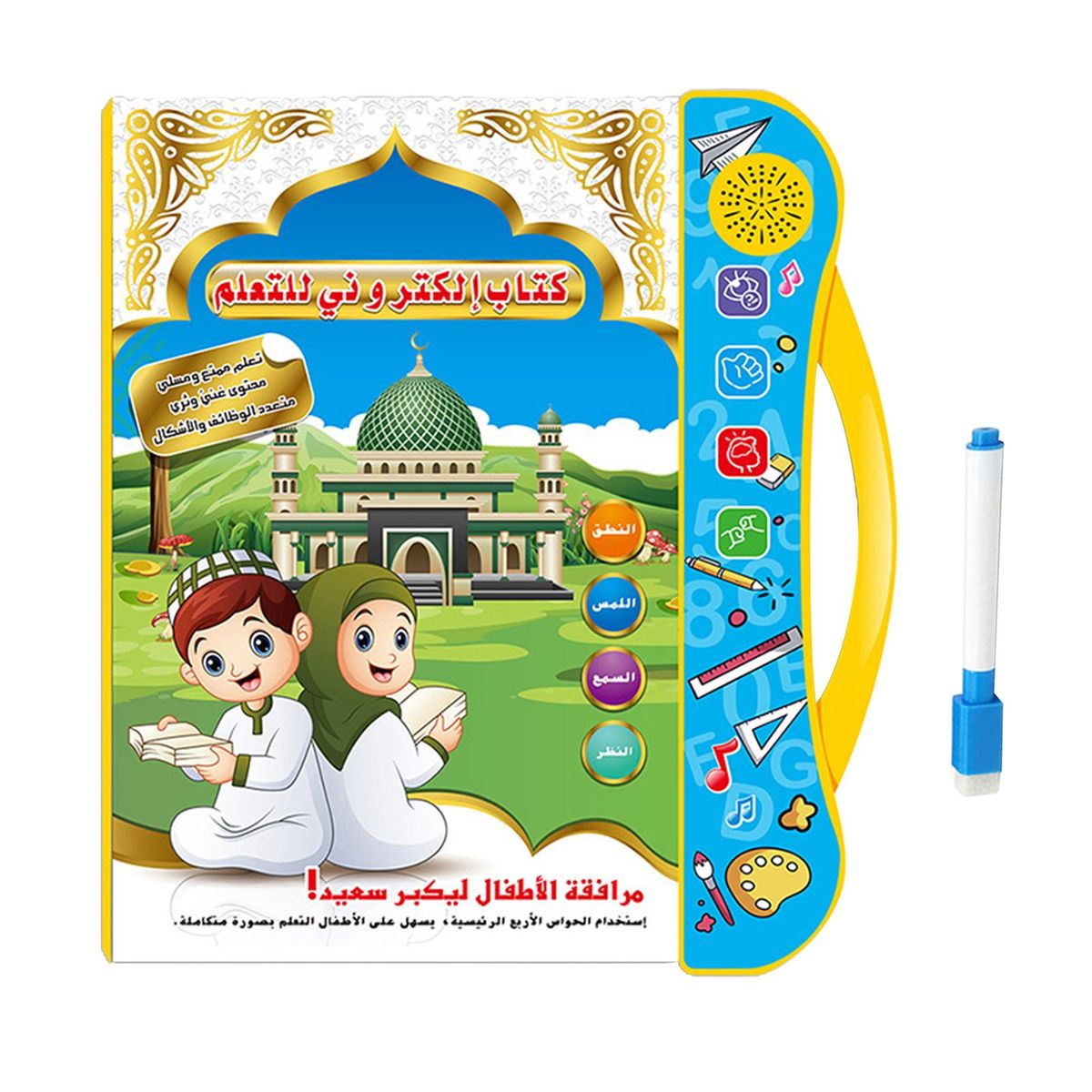 2 In 1 Arabic And English Language Book Learning Read E-Book Kids