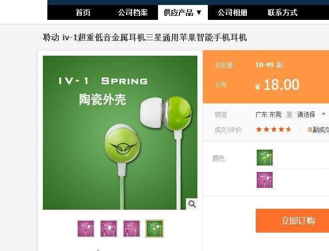 IV-1 SPRING 3.5mm Super Bass Stereo Noise Isolation Earphone