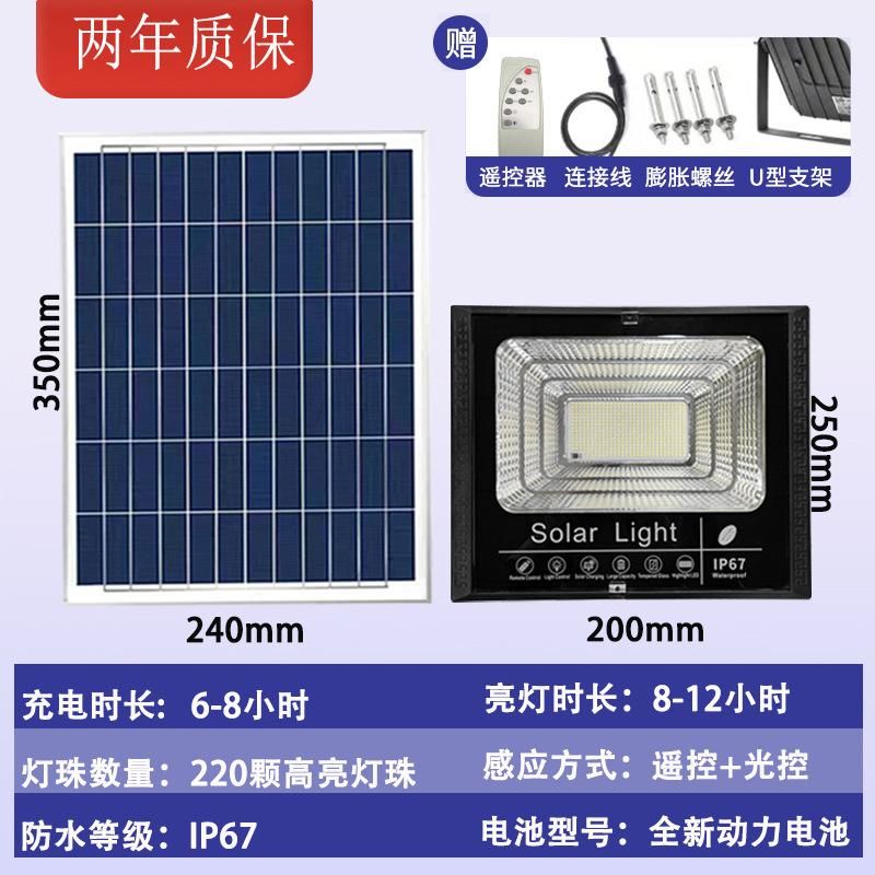 Solar projection light 100W