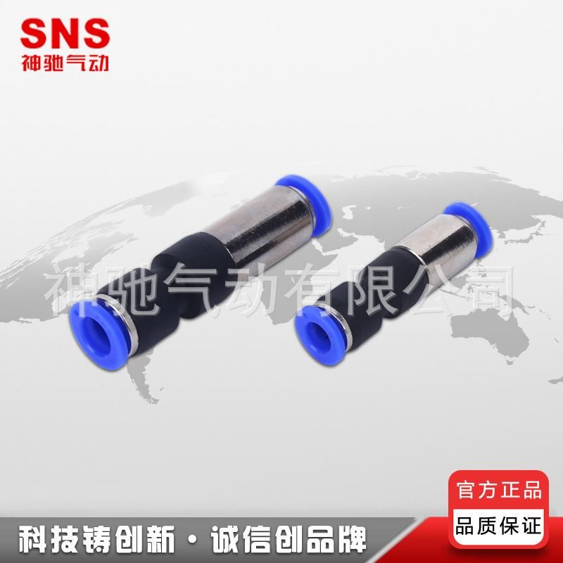 SNS Shenchi Pneumatic Manufacturers Recommend KCU Built-in Closed Quick Connector KCU Pneumatic Component Connector