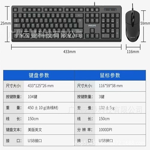 Keyboard And Mouse Combo - Black