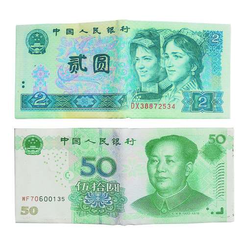 2 Yuan & 50 Yuan Denomination Wallet