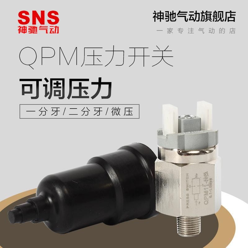 Sns Shenchi Pneumatic Factory Self-Pin Qpf Diaphragm Adjustable Pressure Switch Piston Pressure Switch