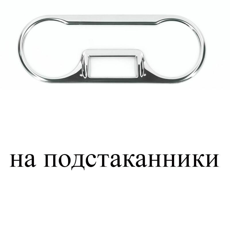 Stainless Steel Central Tunnel Door Slot Gear Shift Box Storage Decorative Cover Trim For Lada Granta Kna Datsun On-DO Mi-Do