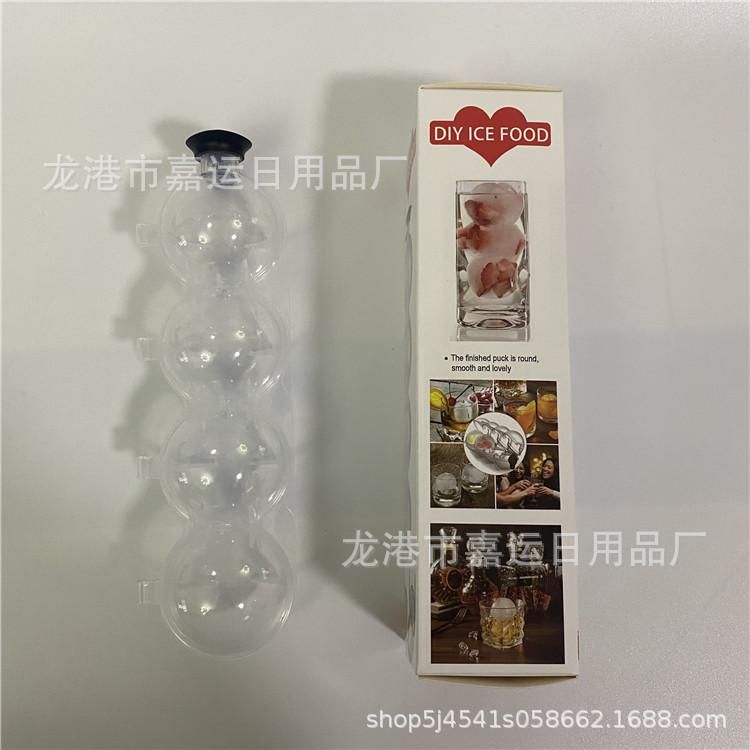 Four-hole ice hockey model whiskey vodka round ice box ice hockey spherical ice grid grinding tool ice maker ice ball mill boxed