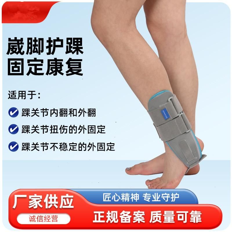 Ankle Fixation Splint Ankle Support Fixation Rehabilitation Training Belt Ankle Brace Fracture Fixation
