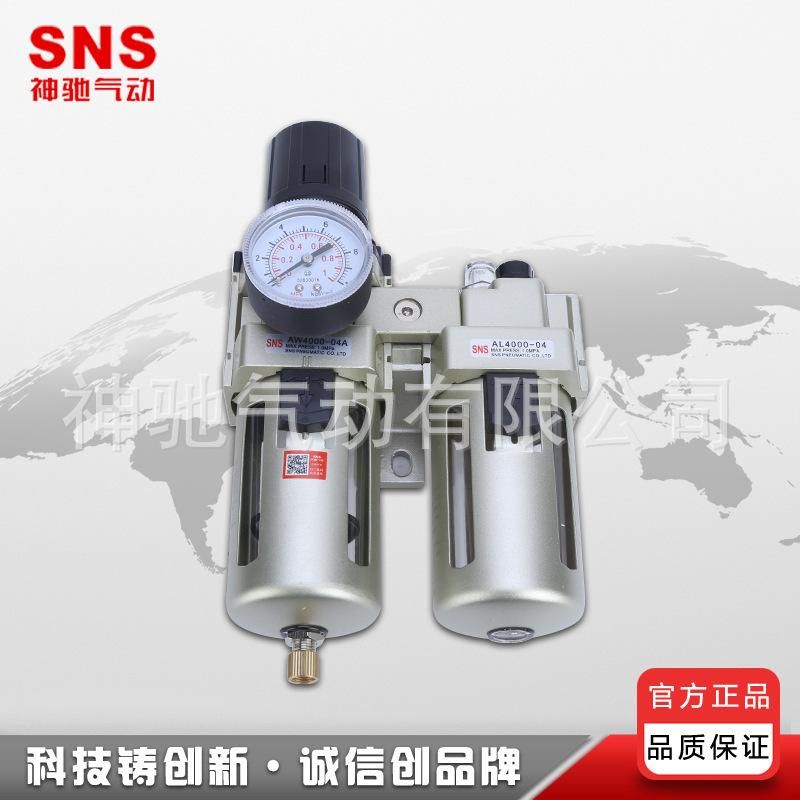 SNS Shenchi Pneumatic Manufacturers Recommend Gas Source Treatment Components Two-Piece AC2010-02A SMC
