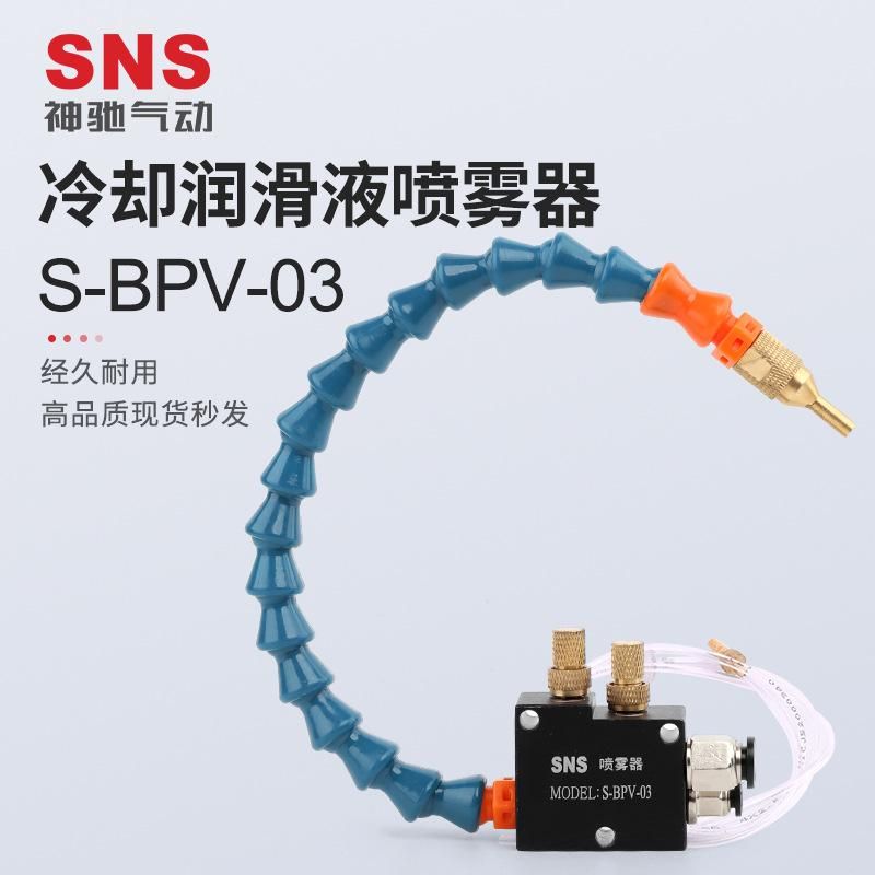 SNS Shenchi Machine Tool Spray Assembly Machine Universal Cooling Tube Cooling Lubrication Assembly Universal Tube Cooling S-BPV