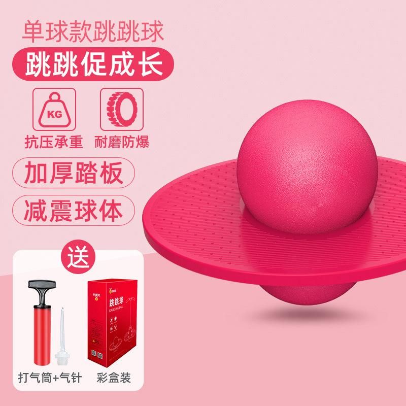 Bounce ball bouncy ball fitness ball bouncing ball long and sharp tool bouncing toy children's sports toy