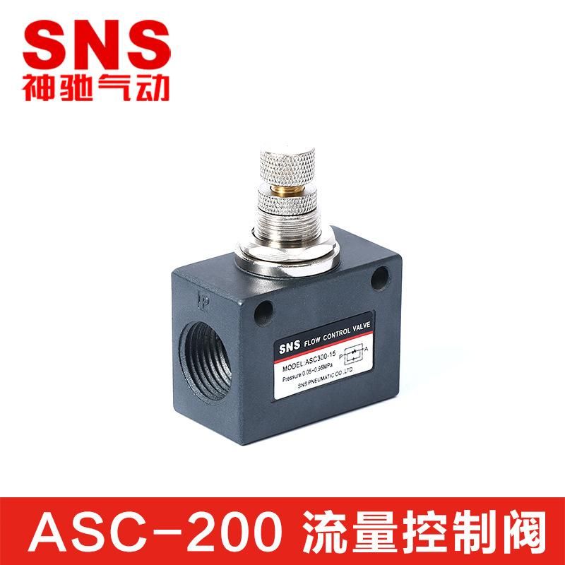 SNS Shenchi Pneumatic One-Way Restrictive Valve Asc100 Series Throttle Exhaust Valve Regulating Valve Reasonable Price