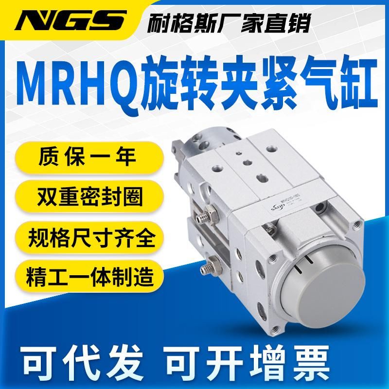 SMC Type Clamping Rotary Cylinder Finger Air Claw Clip Cylinder Mrhq10d/16D/20D/25d-90s-180s