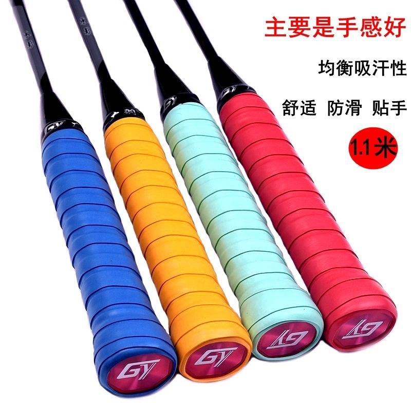 Guangyu flat sticky hand glue badminton hand glue PU elastic slingshot wrap stra