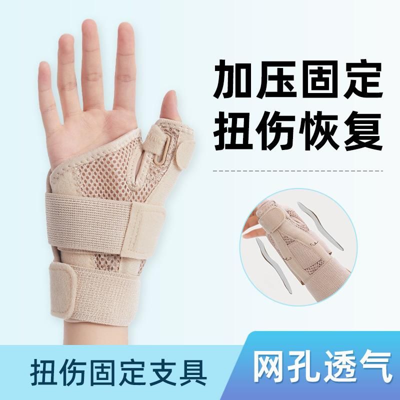 Wrist Brace Sprain Wrist Tendon Sheath Rehabilitation Thumb Joint Fracture Pain Wrist Brace Strain Compression Fixation Recovery Wrist Guard