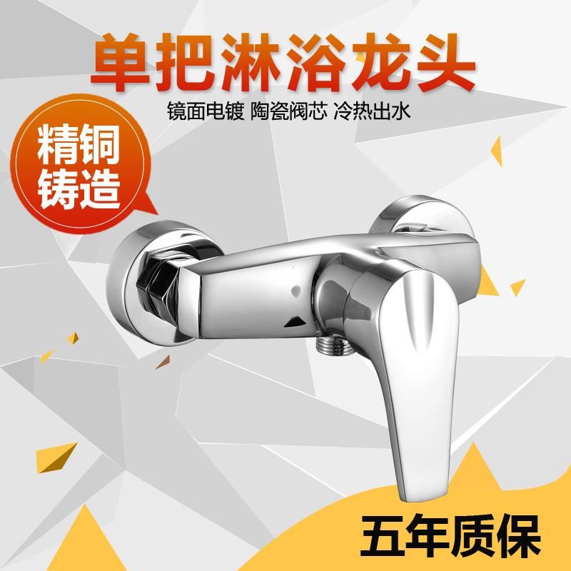 Copper Wall Shower Faucet Triple Mixing Valve Shower Faucet Bathroom Water Heater Hot and Cold Faucet