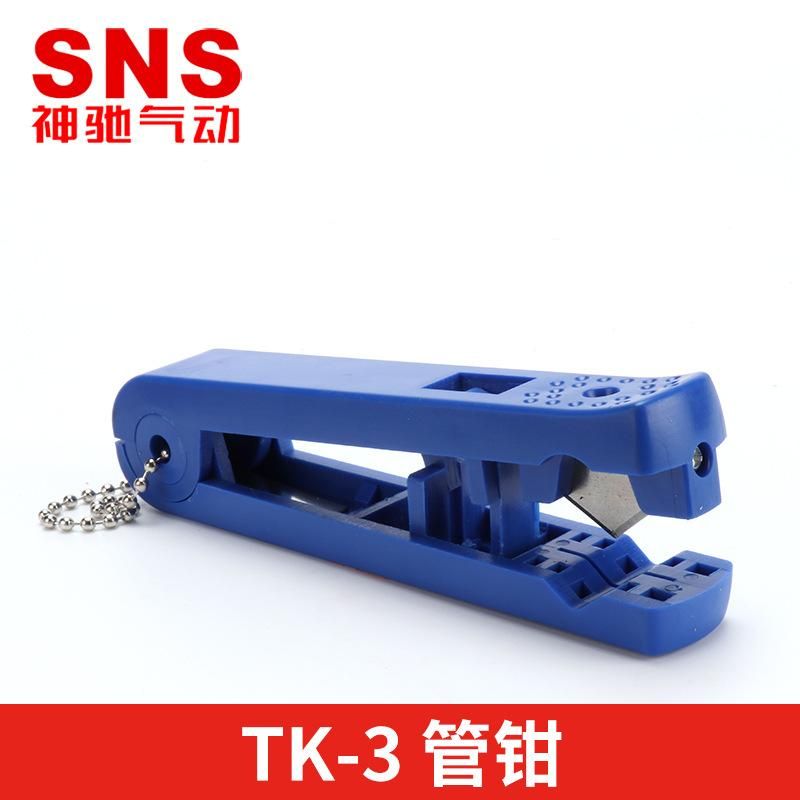 SNS Shenchi Pneumatic TK-3 Nipper for Pipe Pu Trachea Nipper for Pipe Air Pipe Scissors Self-Locking Small Nipper for Pipe Stillson Wrench
