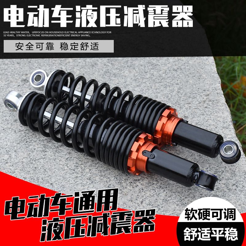 Electric Vehicle Accessories Rear Shock Absorber Universal