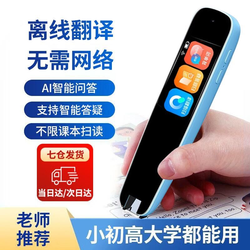 Universal Universal General Practice Learning Dictionary Pen Offline Scanning Pen Course Synchronous Translation Pen English Learning Talking Pen
