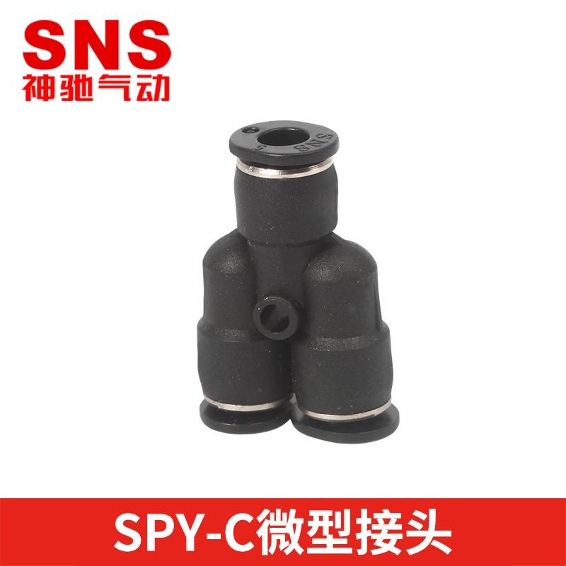 SNS Shenchi Pneumatic SPY-C Miniature Connector Pneumatic Hose Connector Plastic Connector