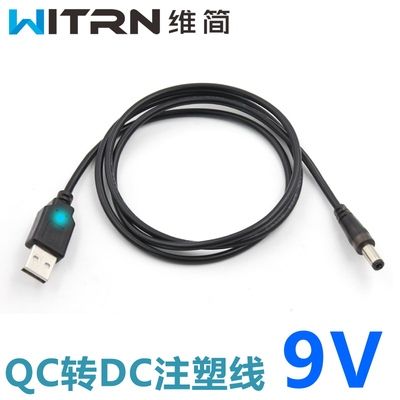 WITRN-UQC005 QC2 3 Scam Activation Line 9-12V Charging