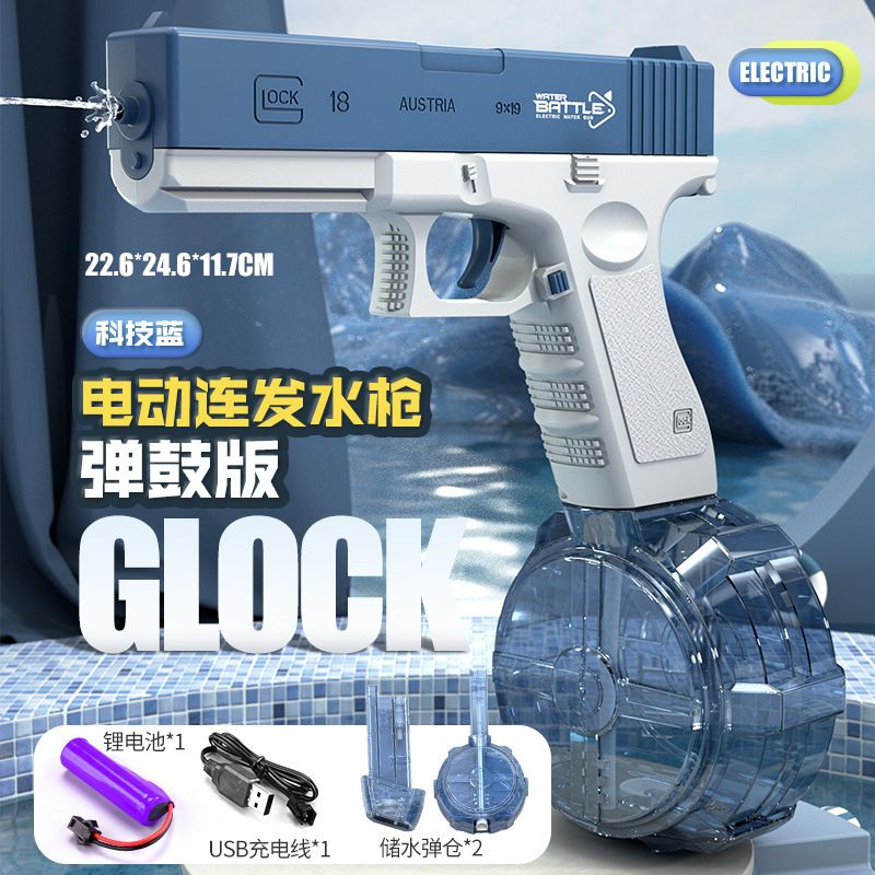 2023 New Electric Water Gun Toy Black Technology Burst