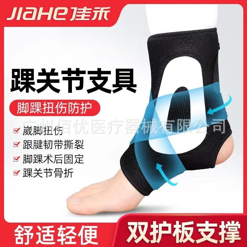 Jiahe Ankle Fixation Brace Ankle Support Calf Ankle Fracture Postoperative Rehabilitation Bracket Foot Protector Orthosis