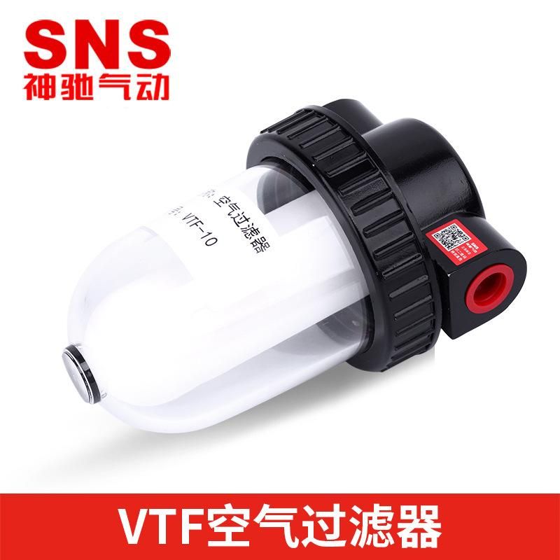 SNS Shenchi VTF Air Filter Air Purification Compressed Air Purifier Pneumatic Fittings Pneumatic Auxiliary Room