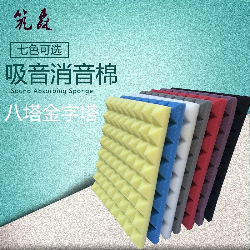 Pyramid Sound-absorbing Cotton Soundproofing Cotton Silencer