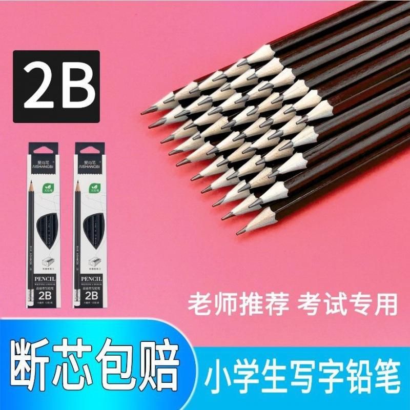 2B Pencil 2B2 Ratio Examination Exclusive Sheet Filling Pencil Kindergarten Children Drawing and Painting Grade One