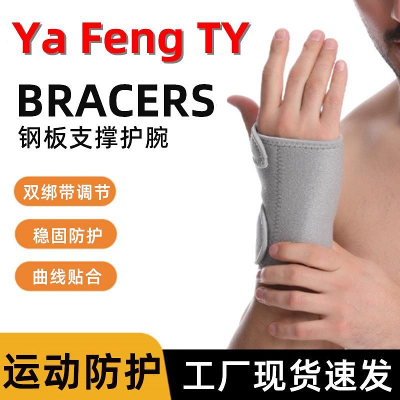 Composite Neoprene Color OK Cloth Steel Plate Wrist Guard Free Adjustment Fixed Breathable Wrist Protector Sports Protection