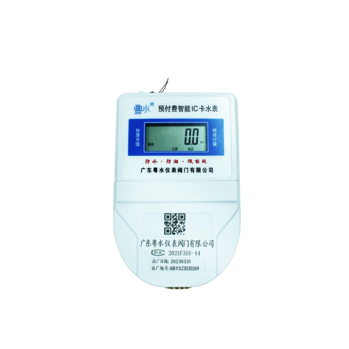Intelligent Remote Control Water Meter Reader Rental House Property Card Water Meter Intelligent Prepaid IC Card Water Meter