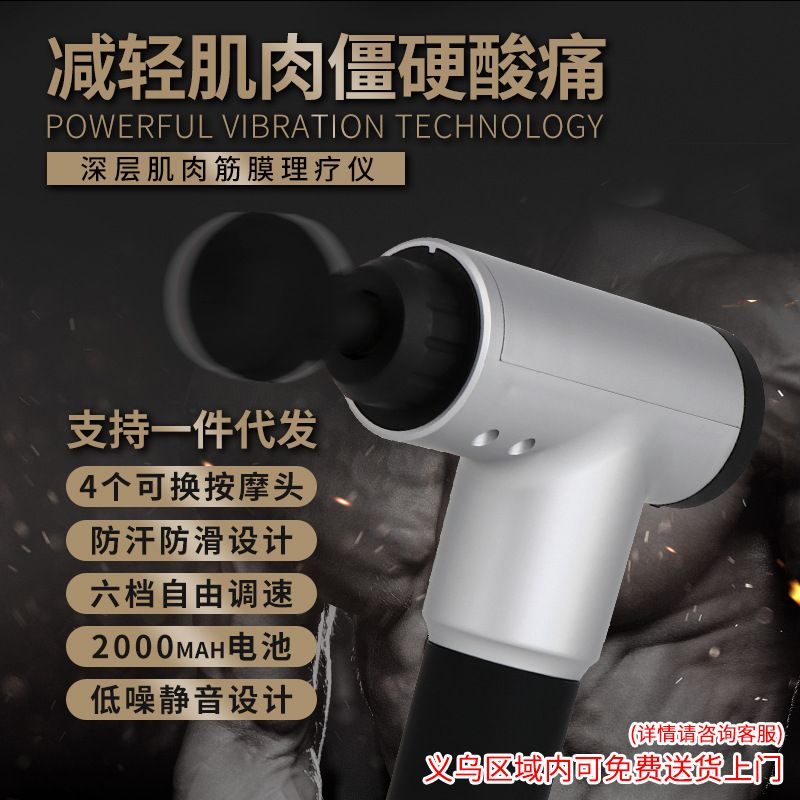Factory Direct Massage Gun Muscle Relaxation Massager